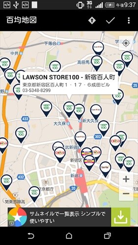 百均地図 (100円ショップ)