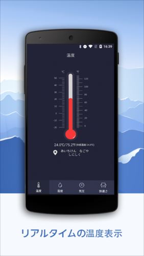 リアルタイム温度計 湿度計 - 気圧計&気温計,屋外温度、湿度を正確に測定し、と快適性を測定する