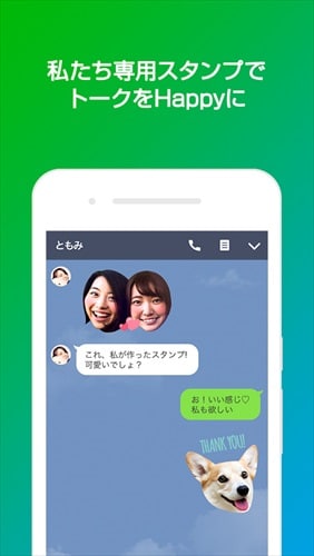 LINEスタンプメーカー