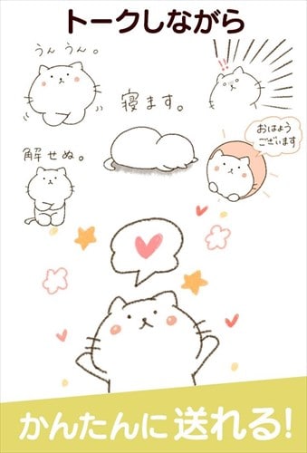 無料スタンプ・にゃんこと僕