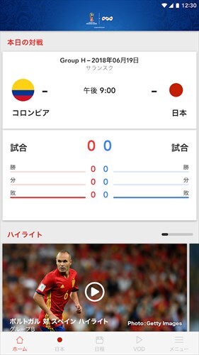 NHK 2018 FIFA ワールドカップ