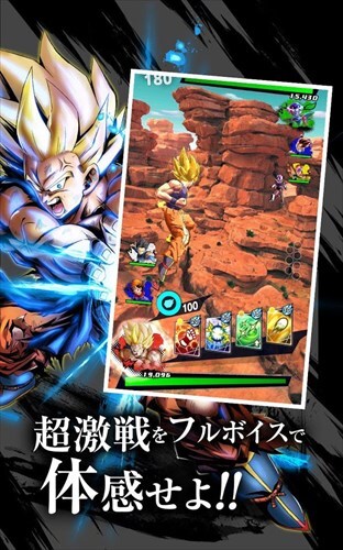 ドラゴンボール レジェンズ