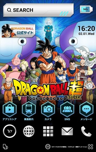 ドラゴンボール超 壁紙きせかえ
