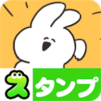 無料スタンプ・口の悪いうさちゃん
