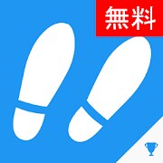 歩数計 カロリー カウンター