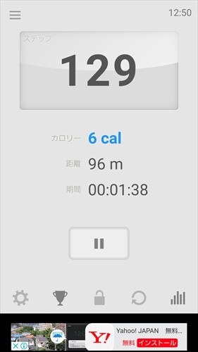 歩数計 カロリー カウンター