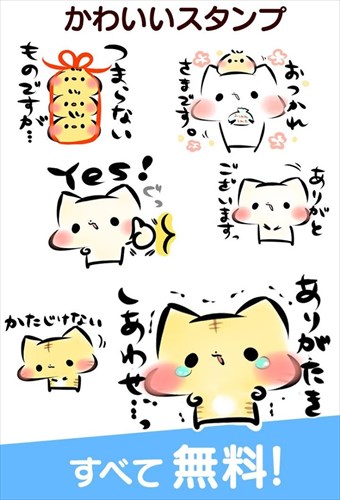 無料スタンプ・ましまろう