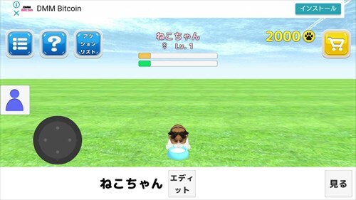 ねこ育成シミュレーター