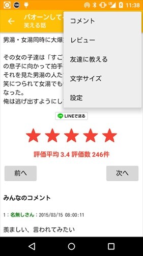 面白い話 3,000話の笑えて泣ける体験談 2chまとめ