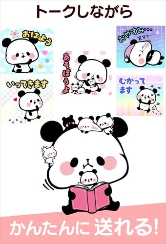 無料スタンプ・もちもちぱんだ