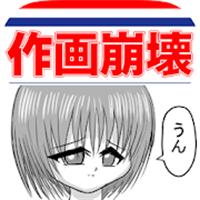 どうしてこうなった?作画崩壊~作画崩壊あるある