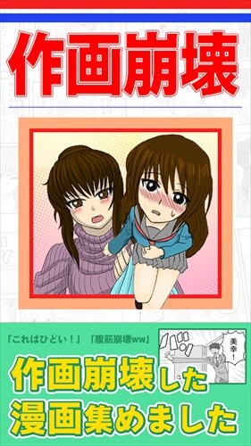 どうしてこうなった?作画崩壊~作画崩壊あるある