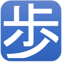 でか文字 歩数計