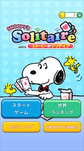 スヌーピー ソリティア