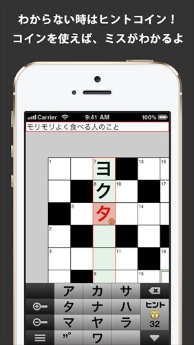 懸賞クロスワード 無料の暇つぶし脳トレで頭が良くなるパズル