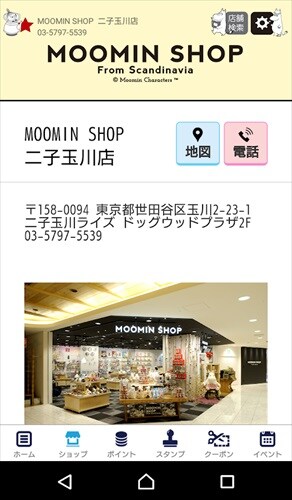 MOOMIN SHOP(ムーミンショップ)