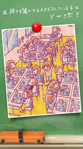 小学生あるあるみっけ2!- 暇つぶしゲーム
