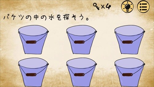 最高におバカなゲーム 前編