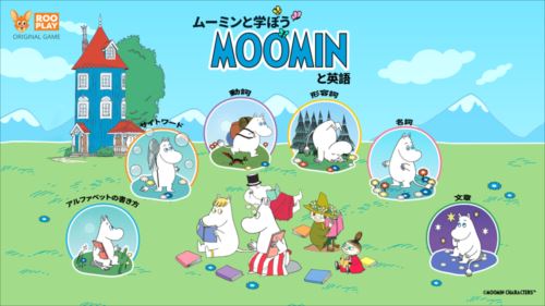 ムーミンと英語を学ぼう