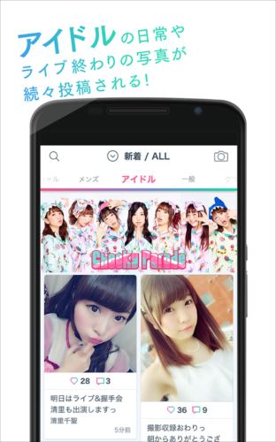 アイドルとファンを結ぶアプリ-.yell plus
