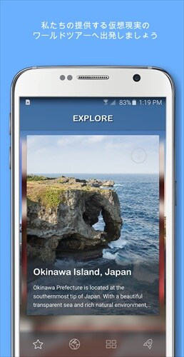Ascape VR:360°仮想旅行