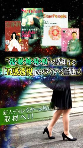 マヤ14代目シャーマン【五感透視】占い 無料 当たる 人気