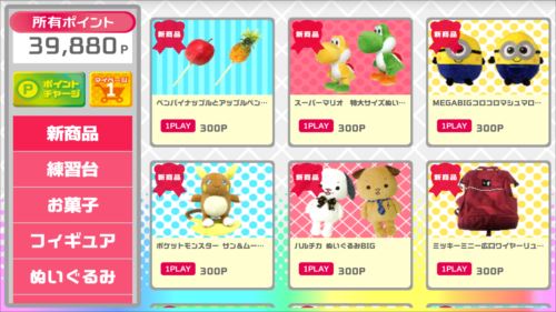 とったりーな 実写映像でクレーンゲーム