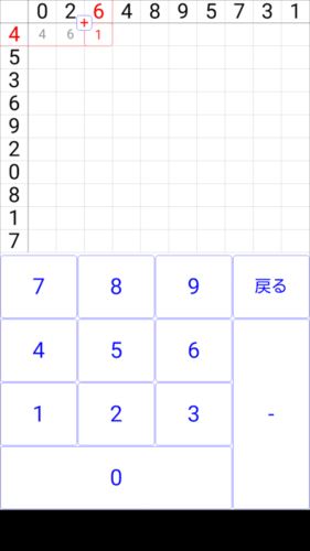 100マス計算～1日1算、頭の体操～