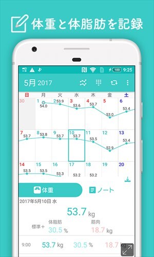 見える体重管理と食事記録アプリ-ハミング ダイエットカレンダー 簡単レコーディング