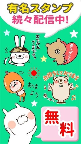 動くスタンプが使える無料スタンプ配信アプリ - Stapa!