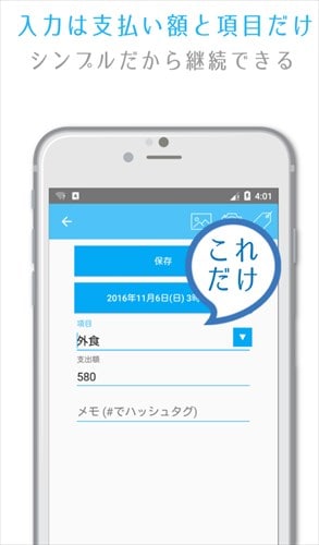 一番シンプルな家計簿
