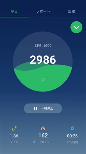 無料の歩数計 - ステップカウンター&カロリー計算