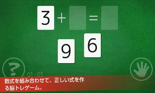 大人の脳トレ!Mathパズル 【数学・計算・暗算】