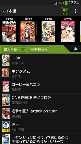 dブック マイ本棚