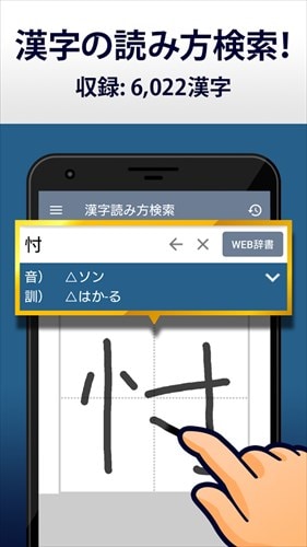 漢字読み方検索 - 手書き漢字読み方検索辞典
