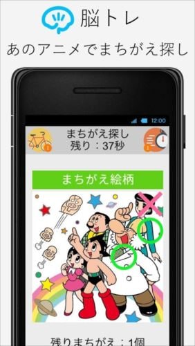 脳にいいアプリ