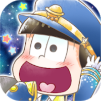 にゅ～パズ松さん 新品卒業計画 【おそ松さんパズルゲーム】