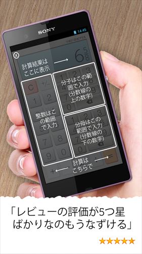 分数計算機プラス無料