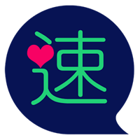 神ワザ—高速返信アプリ