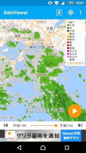 RainViewer: ライブ気象レーダー