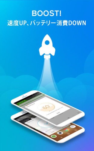ドルフィンブースター:スマホ節電&メモリ最適化クリーナー