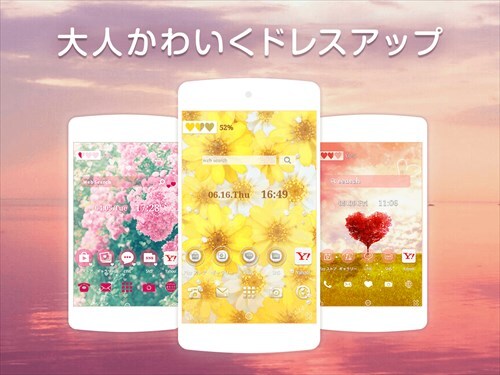 壁紙アイコンきせかえ無料 buzzHOME