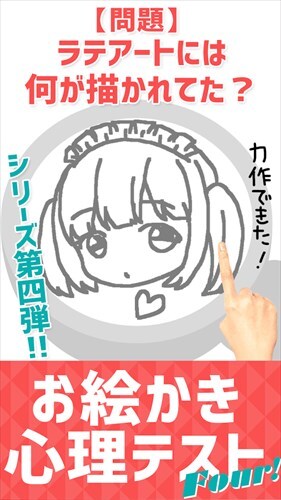 ㊙お絵かき心理テスト④㊙スイカの種で…すんごい〇〇!?