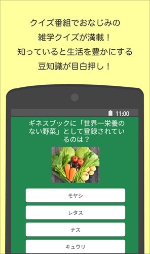 知っていると自慢できる雑学