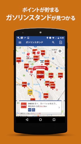 ガソリンスタンド検索 楽天カーサービス