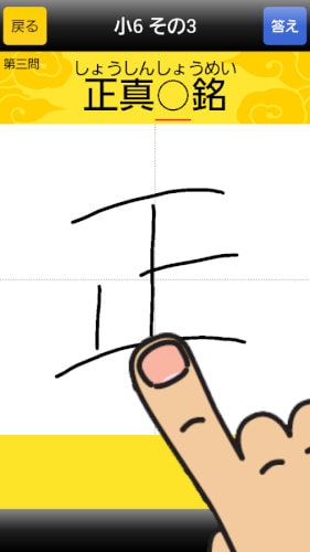 手書き四字熟語1000