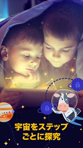 Star Walk 2 - 子供のための天文学のゲーム:太陽系、惑星、星、星座、空オブジェクトを学ぶ