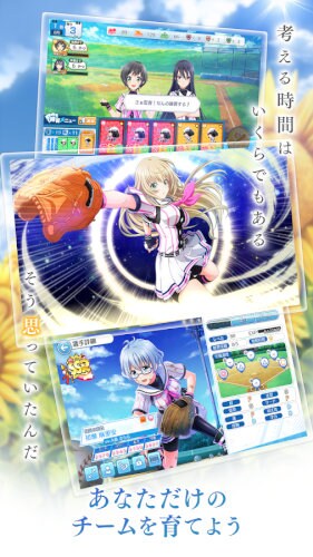 八月のシンデレラナイン