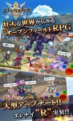 RPGエレメンタルナイツオンライン R【ロールプレイング】