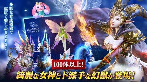 Goddess 闇夜の奇跡